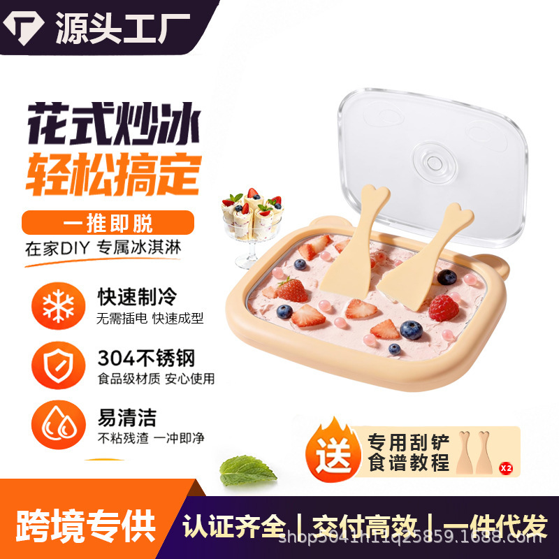 Small Home-Use DIY Yogurt Fryer, No Electricity Needed, Summer Ice Cream Maker, Ice Tray, No-Plug-In Ice Fryer Small Home-Use DIY Yogurt Fryer, No Electricity Needed, Summer Ice Cream Maker, Ice Tray, No-Plug-In Ice Fryer