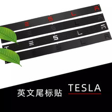 适用于特斯拉TESLA后尾标model3SXY改装车标尾门英文字母贴标车贴