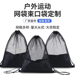 网袋束口袋抽绳瑜珈带收纳袋黑色运动包装袋批发游泳用品网袋定做