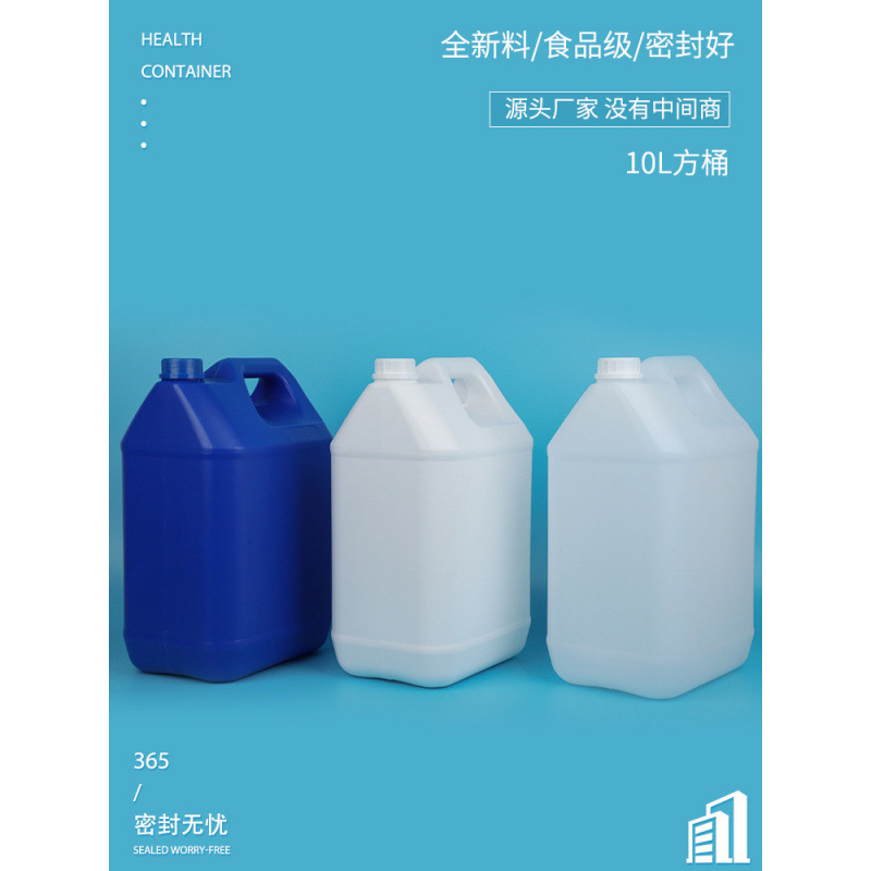 10L塑料化工桶方形食品化工塑料尿素桶半透明香精桶化工桶加厚