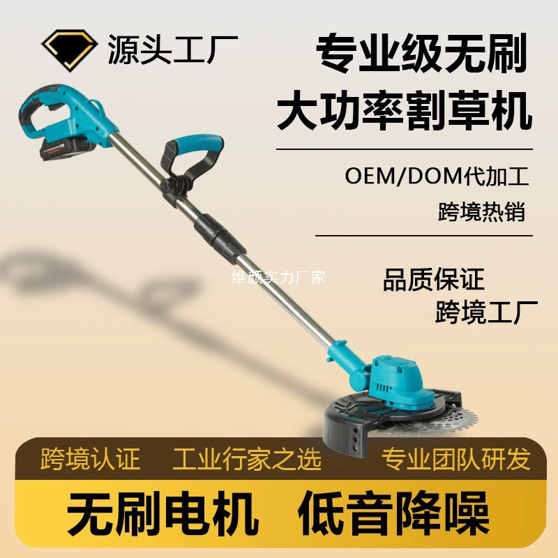 Газонокосилка с литиевой батареей, уличная газонокосилка, многофункциональная бытовая электрическая газонокосилка, перезаряжаемая сельскохозяйственная газонокосилка, инструмент
