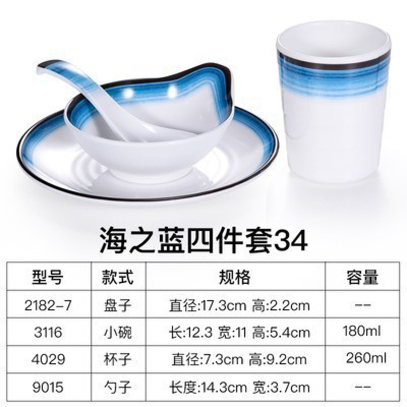 오션 블루 세트 2