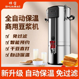 搅拌机;炊事设备;豆制品加工