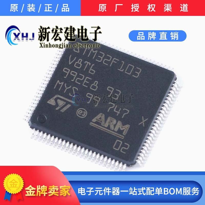 专营ST/意法 STM32F103V8T6 540个/包 微控制器芯片 原厂原包