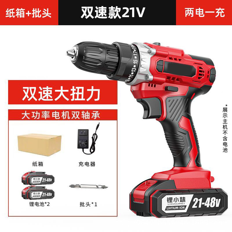 Taladro recargable sin escobillas, taladro eléctrico de litio de dos velocidades, taladro eléctrico doméstico, destornillador eléctrico de alta potencia al por mayor