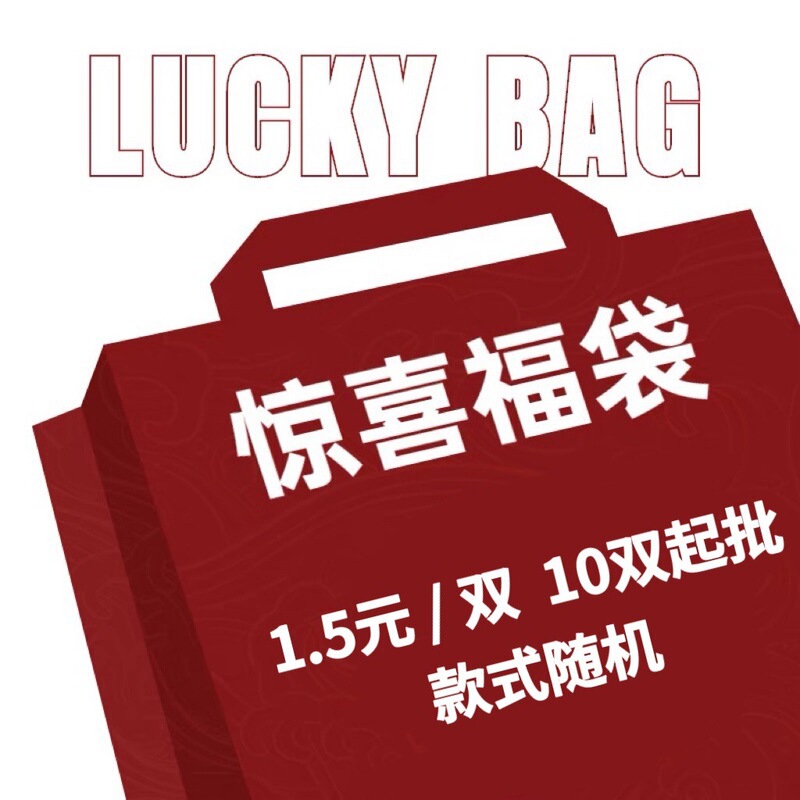 Random Blind Box Lucky Gift Pack Solid Color Cotton Socks Autumn Summer Spring Summer Lucky Bag 10 Pairs Random Blind Box Lucky Gift Pack Solid Color Cotton Socks Autumn Summer Spring Summer Lucky Bag 10 Pairs