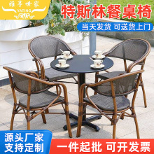 跨境户外网布桌椅组合特斯林餐桌椅咖啡厅餐饮外摆休闲桌椅套装