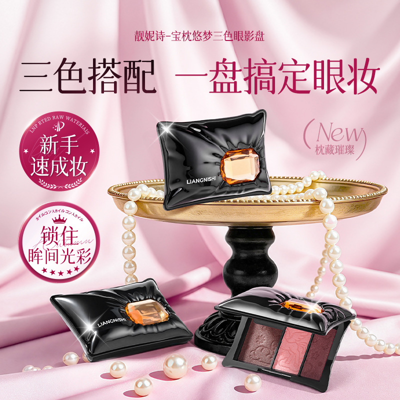 Baopin Youmeng three-color eyeshadow palette, with a fine, matte, and subtly shimmering texture, provides long-lasting color and is resistant to fallout, featuring earth-toned eyeshadows
