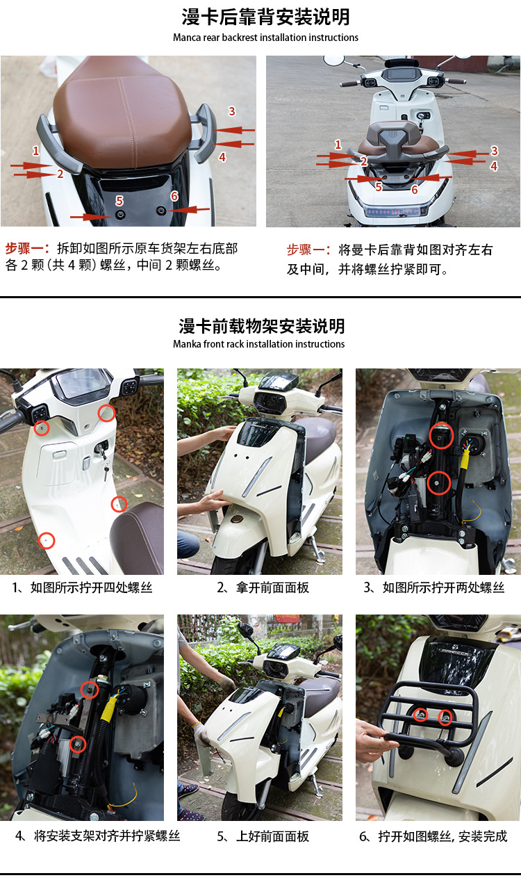 Suitable for Breston Manka 150 Special Modified Rack, Motorcycle Rear Modified Backrest, Front and Rear Backrest Accessories