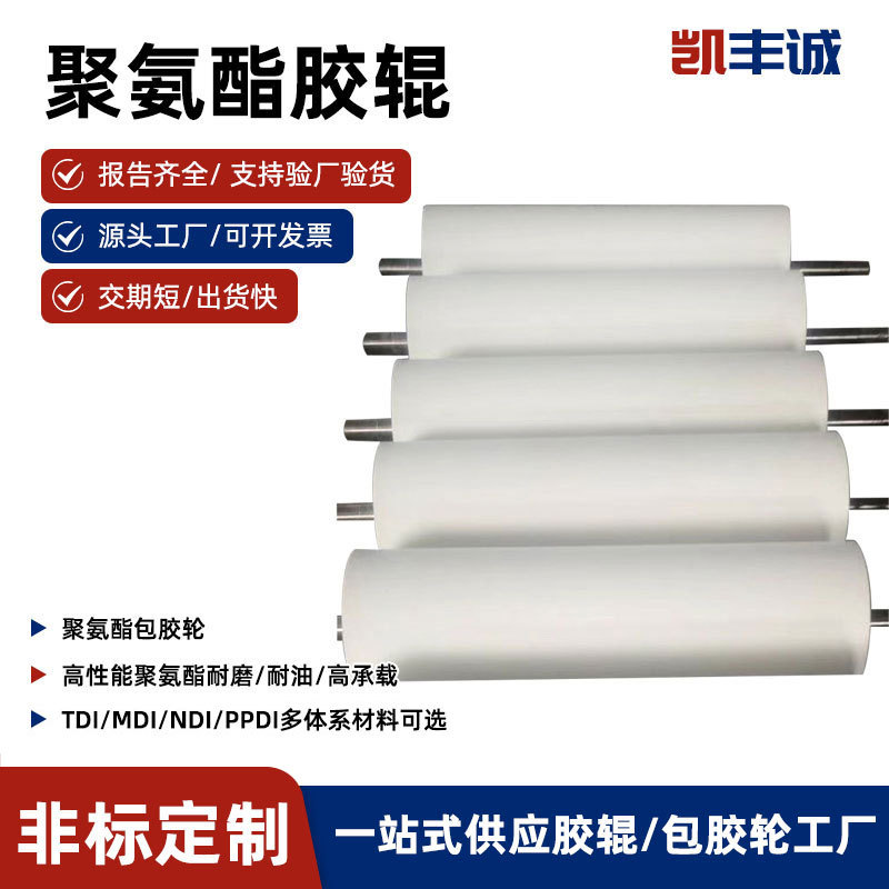 耐温不脱胶耐腐蚀定做无动力滚筒胶辊厂家批发印刷机聚氨酯胶辊