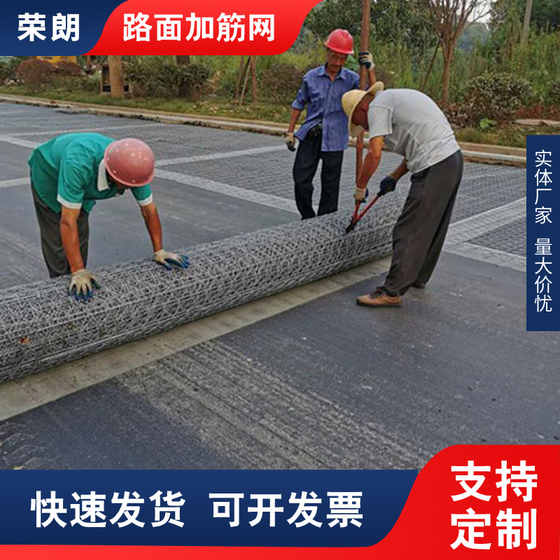 路面加筋网高速公路沥青路面加固防裂网双绞合路面加筋网厂家现货