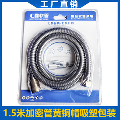 304ステンレス家庭用卸売り入浴防爆1.5メートル増圧シャワーホース水管スプリングホース金