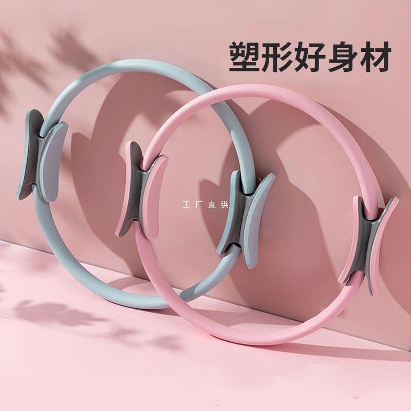 Circle Beginner Yoga Circle Skinny Yoga Equipment Pelvic Floor Muscle Fitness Yoga Ring Helps You Stretch Your Legs