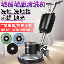 伽华吉安泥多功能刷地机 单擦机地面翻新地毯清洗酒店打蜡抛光机