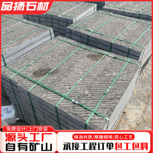Square stepping stone natural bluestone slab chisel pavement outdoor non-slip bluestone multi-specification Shandong bluestone slab