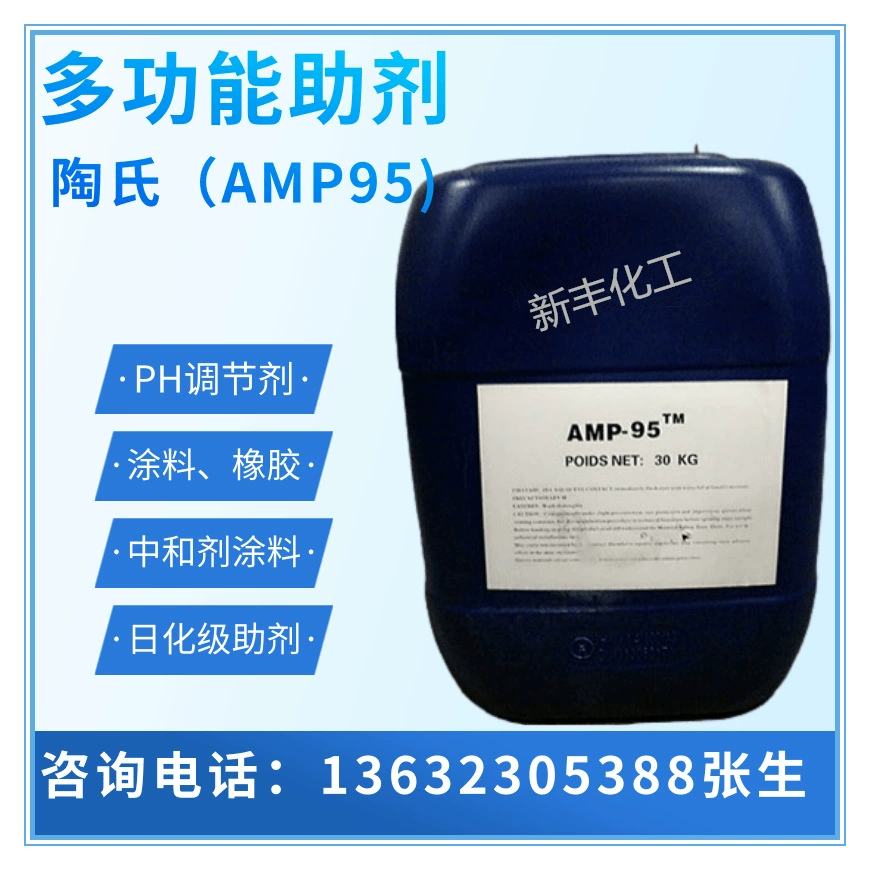 Поставка краски на водной основе для регулятора pH Многофункциональная добавка AMP95 для регулятора pH