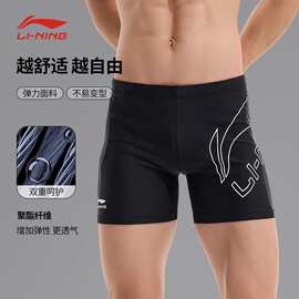 李宁泳裤男款防尴尬游泳裤男士泳衣2024新款平角五分大码专业泳装