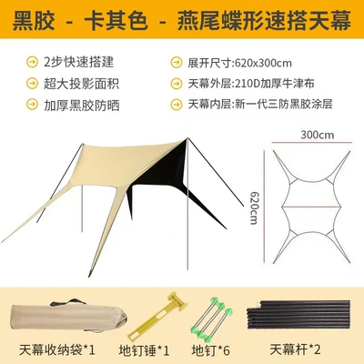 Avtomobil yan çətirləri Windless Rope-Free Lazy Canopy Rainproof - new-swallowtail-canopy-small-size-blackout-vinyl-362m-sky