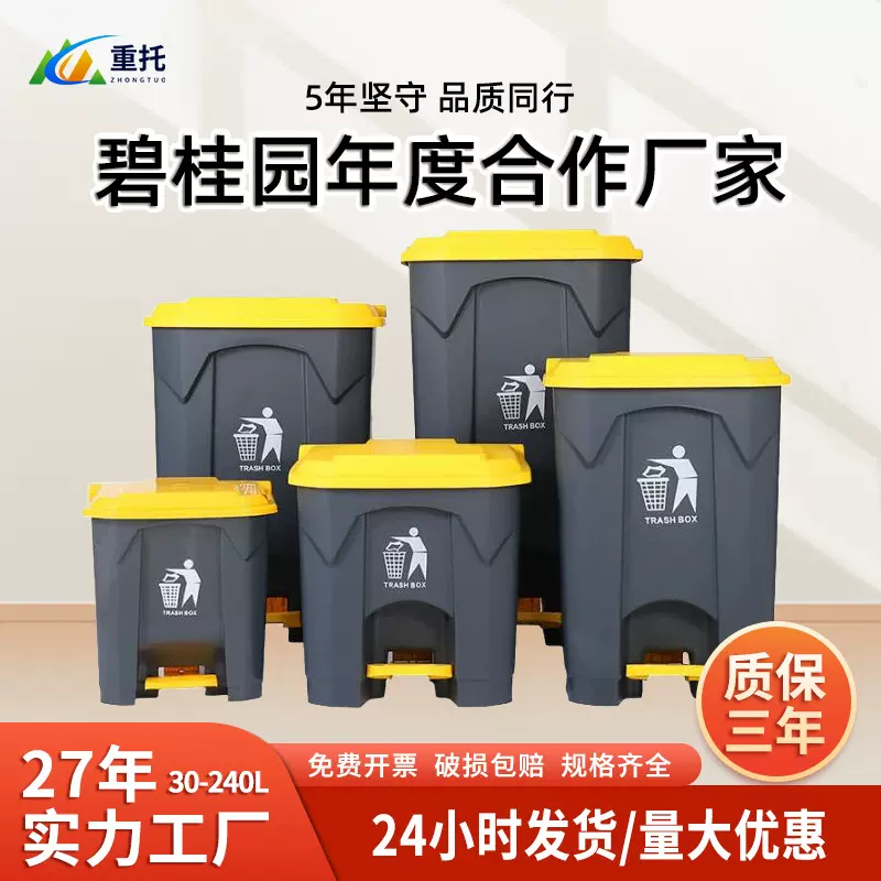 加厚50升脚踏垃圾桶商用带盖 大号80L环卫厨房清洁脚踩塑料垃圾箱