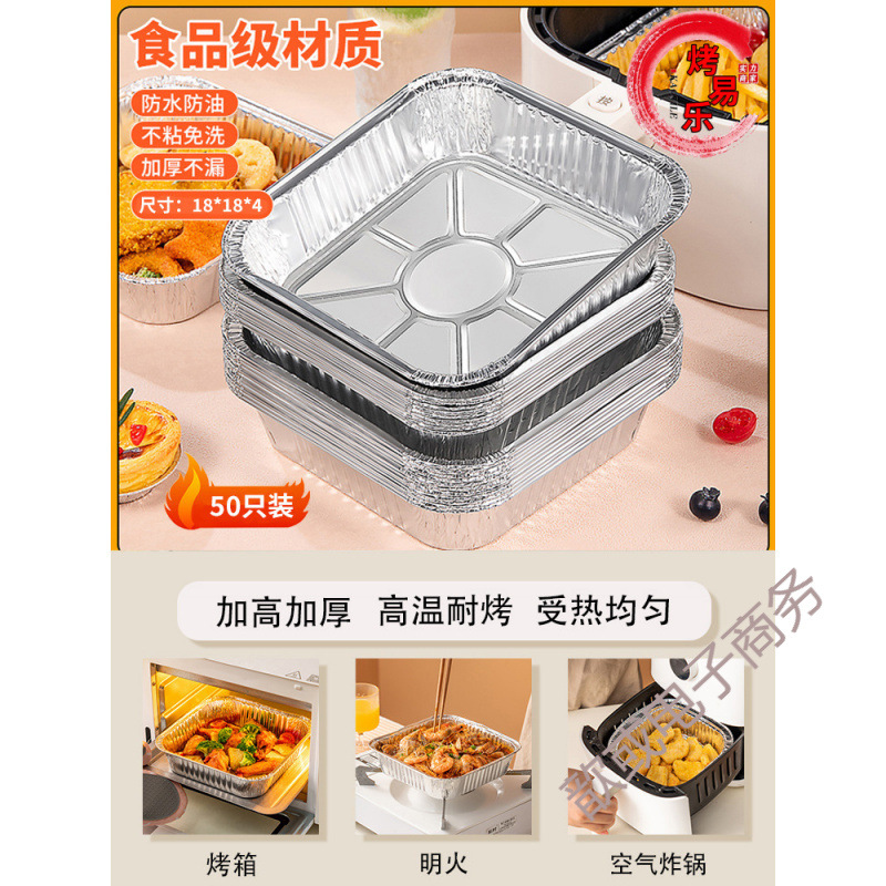 freidora de aire tazón de papel de aluminio casero plato de papel de aluminio cuadrado horno de papel de aluminio horneado parrilla caja de papel de aluminio de grado alimenticio