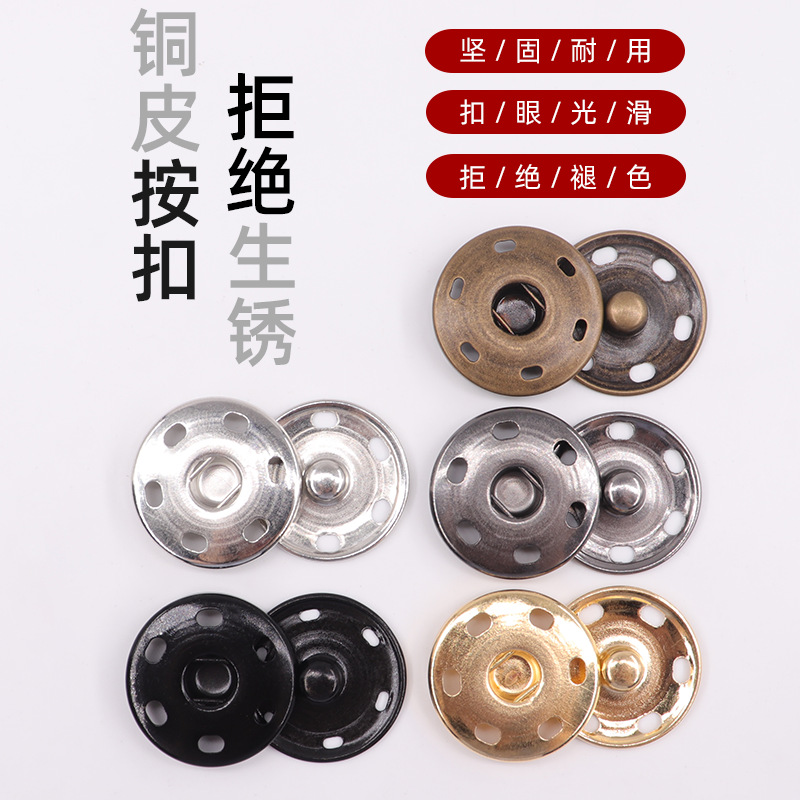 Baby clothes coat sweater metal snap button copper skin dark buckle…