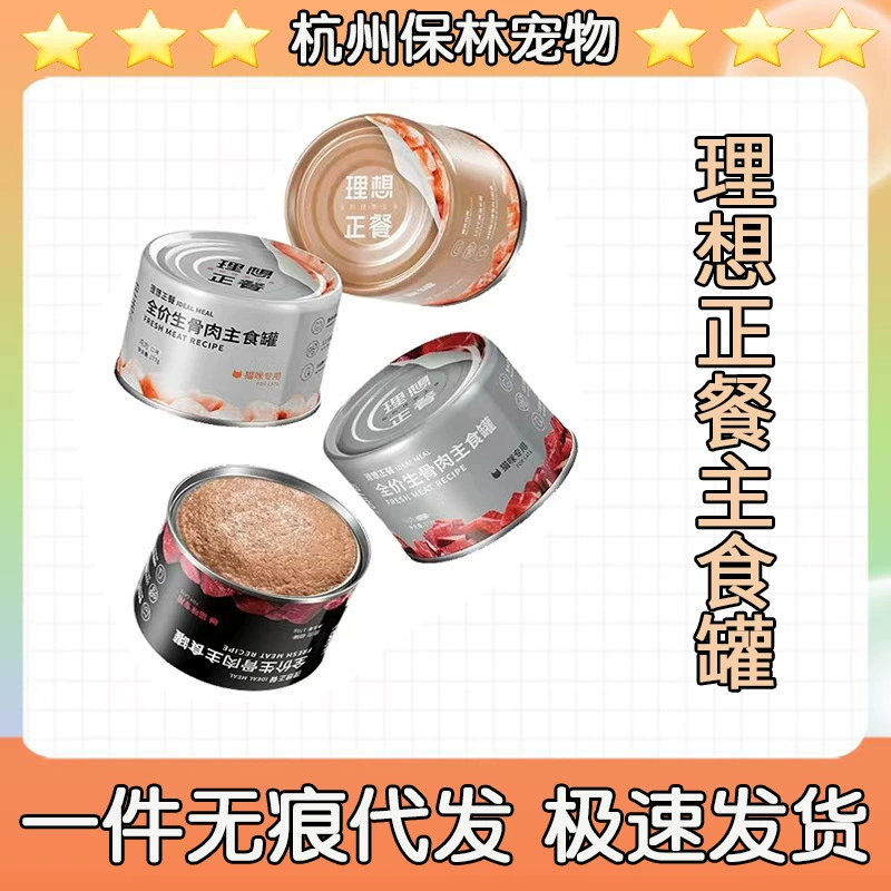 Хвост жизни основной продукт питания консервы полная цена сырое мясо кошка курица рыба кошка консервы котенок Питание Идеальный ужин