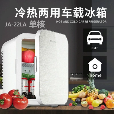 Storage Box, Soyuducular - ja-22la-single-core-car-and-home-dual-use-hot-and-cold-dual-use