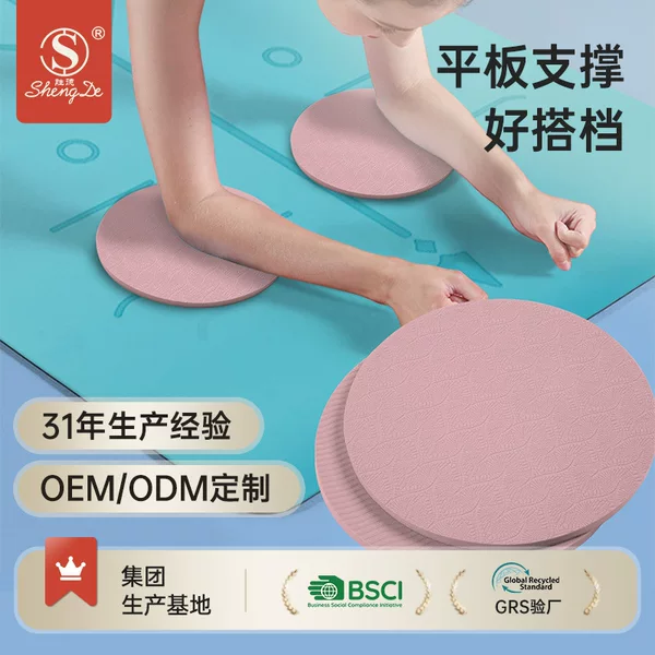 Tpe Support Pad Kneeling Pad Support Pad Yoga Knee Pad Thickeneded Knee Soft Pad Elbow Pad Knee Joint Thick Pad