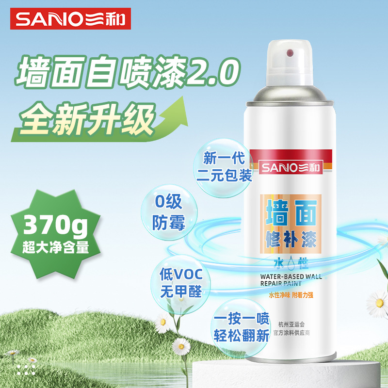 瓶自喷漆墙面修补墙面大面积白漆乳胶漆家用水性喷漆其他