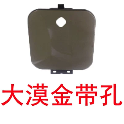 Tank cap: Door Guard, Fuel Tank Plate Cover - desert-gold-belt-keyhole