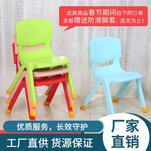 塑料靠背椅子加厚儿童桌椅宝宝小凳子幼儿园椅幼稚园防滑脚套