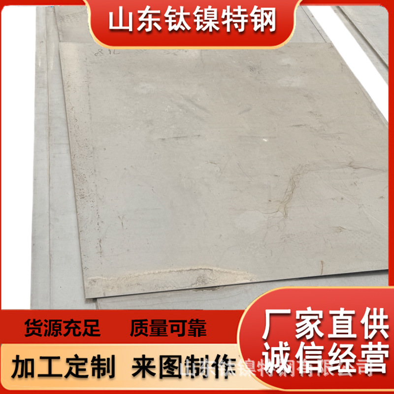 现货GH4145高温合金NiCr15Fe7TiAl合金 板NCF750厂家 卷板供货