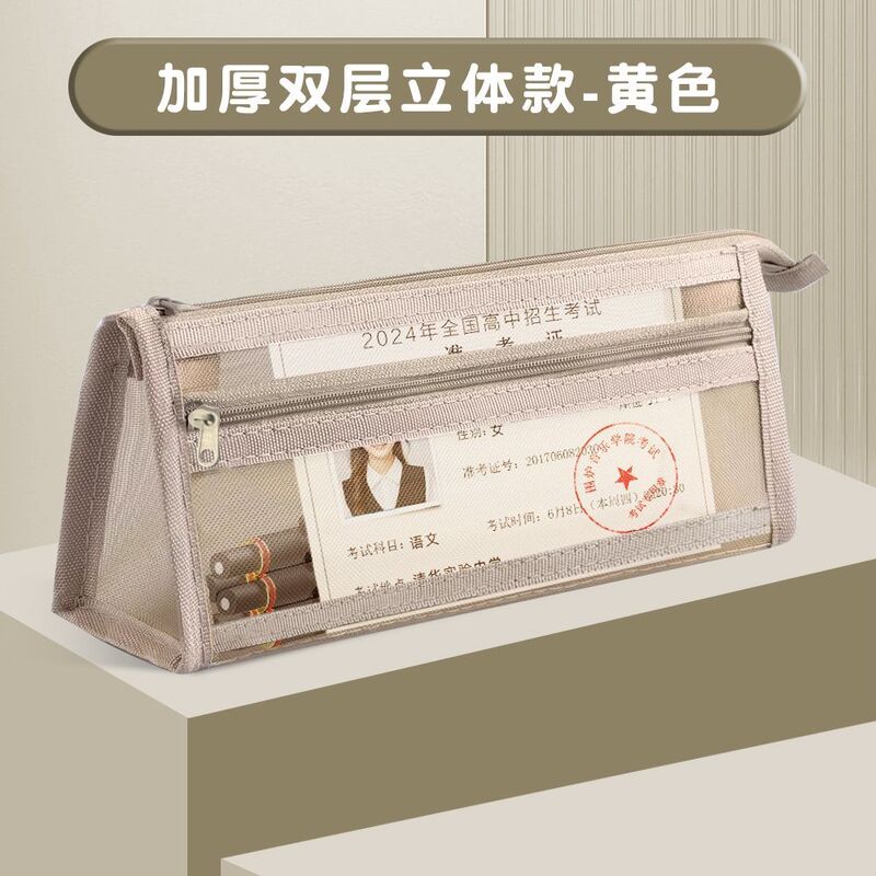 双层透明ins三角笔袋大容量立体网纱铅笔袋考试文具袋三角形笔袋|undefined