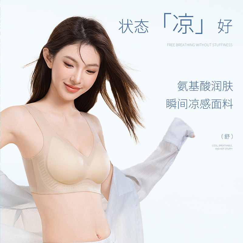 Ice Silk Ultra-Thin Wide-Strap Vest Seamless Underwear Without Underwire, Lift and Gather Side Breasts, Breathable Summer Bra