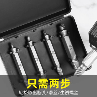 Broken Wire Extractor, Rusty and Damaged Screw Extractor Tool, Broken Screw Extractor, Special for Sliding Wire Reverse Thread Cone