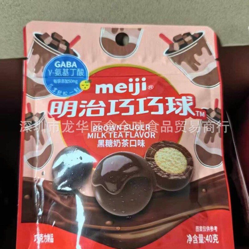 Wholesale Meiji Meiji Qiaoqiao Ball Brown Sugar Milk Tea Flavor Sandwich Chocolate Snacks 40g 10 Packs a Box