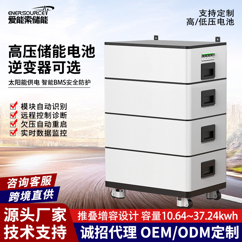 家用光伏储能电池太阳能蓄电池逆控一体机磷酸铁锂40度工商业系统