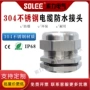 5-pg63m12m14m16m20m25304电缆不锈钢接头