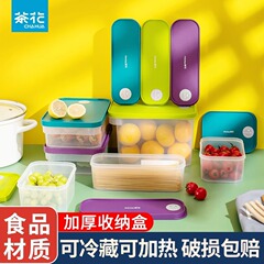 お茶の花のルネの新鮮な箱の大きさの容量は氷の新鮮な肉の野菜の果物の新鮮なプラスチックの箱の台所の食品の収納を密封します。