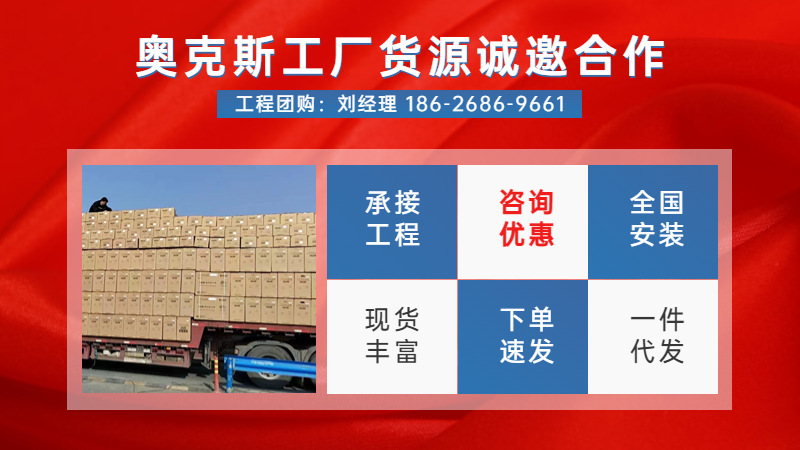 奥克斯工厂货源