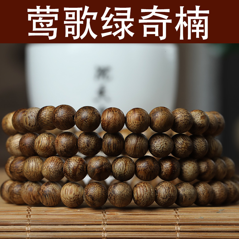 沉水莺歌绿奇楠越南芽庄沉香手串佛珠项链108颗手链 直播货源批发