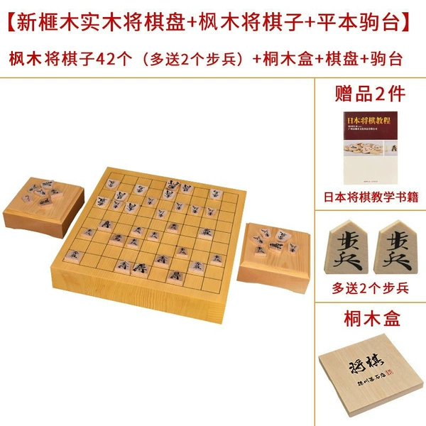 Chessboard+Maple Poor Push+Ping Benju Terrace+Tongmu Box