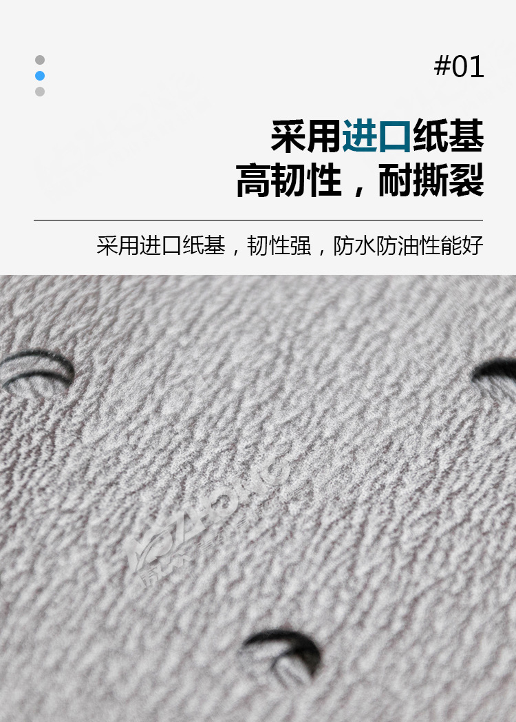 傲众背绒白砂纸详情图