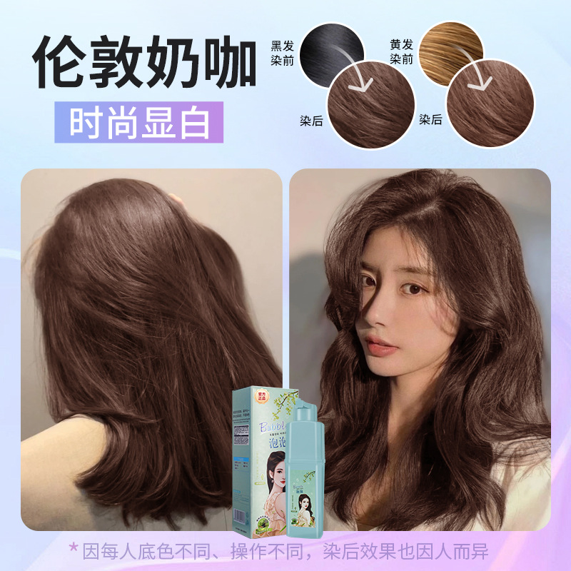 런던 밀크커피 [식물거품염료] + 도구