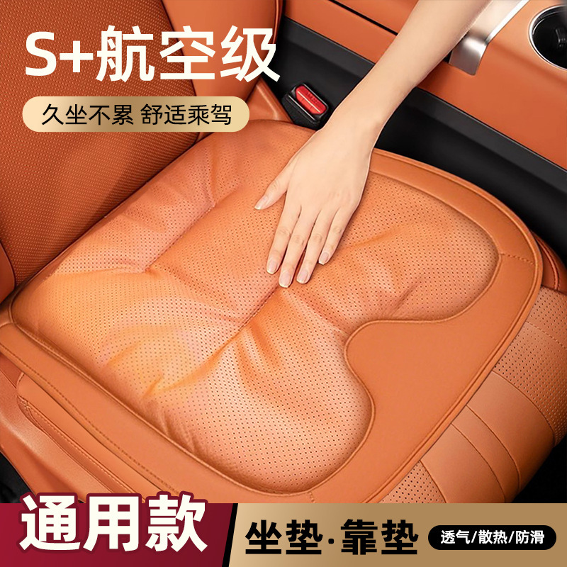 オールシーズン対応の新しいカーシートクッション、リアサドルクッション、夏用通気シートカバー、シートクッション、バッククッション、クロスボーダーメーカー|undefined