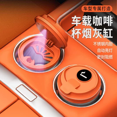 Anti-Ash Fly, Car ashtray