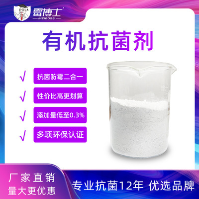 doctor Organic Antibacterial agents Material Science Bacteriostasis Antifungal finishing agent Silver ion Antibacterial auxiliary