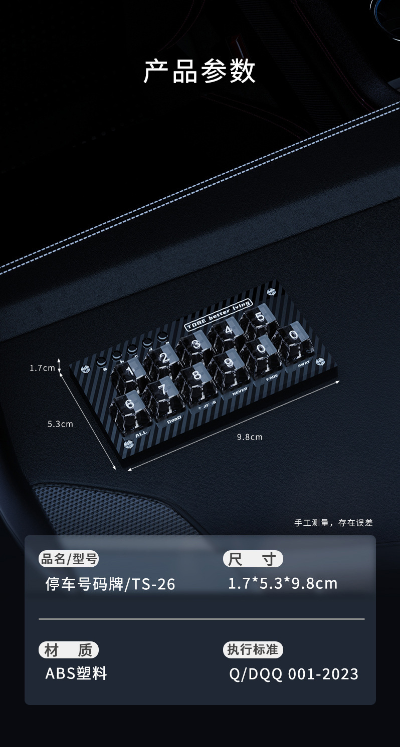 New Keyboard Parking Sign Creative Luminous Car Temporary Parking Moving Car Phone Number Plate for Women and Men New Ready Stock