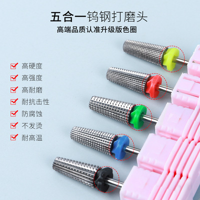 Cross border new pattern Nail enhancement One Tungsten steel Grinding head fast Armor removal Oil glue Exfoliating superior quality General 51