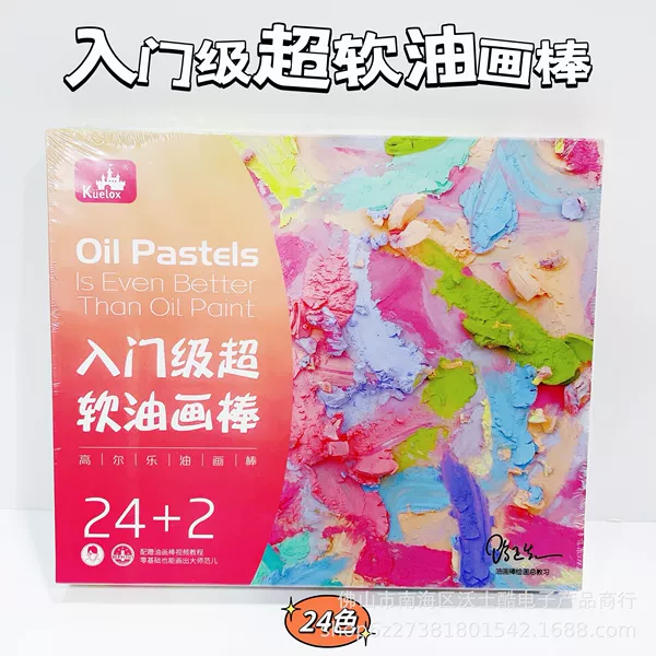 Super soft entry-level 24 colors